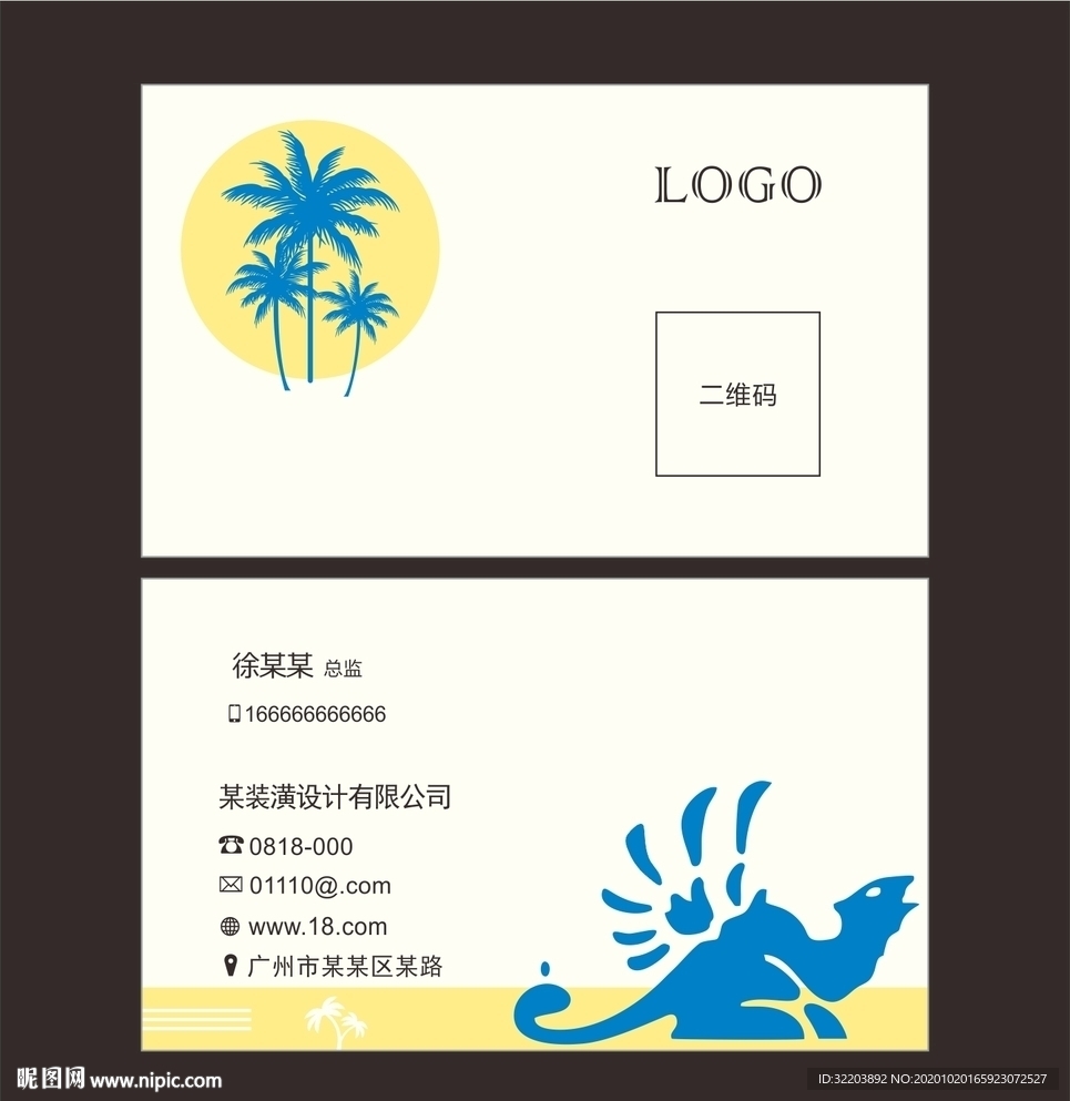 小清新沙滩风格名片