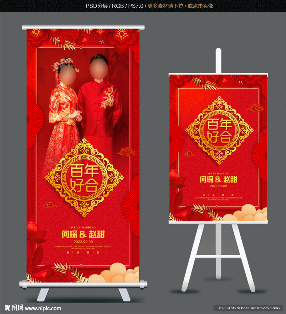 婚纱照展架