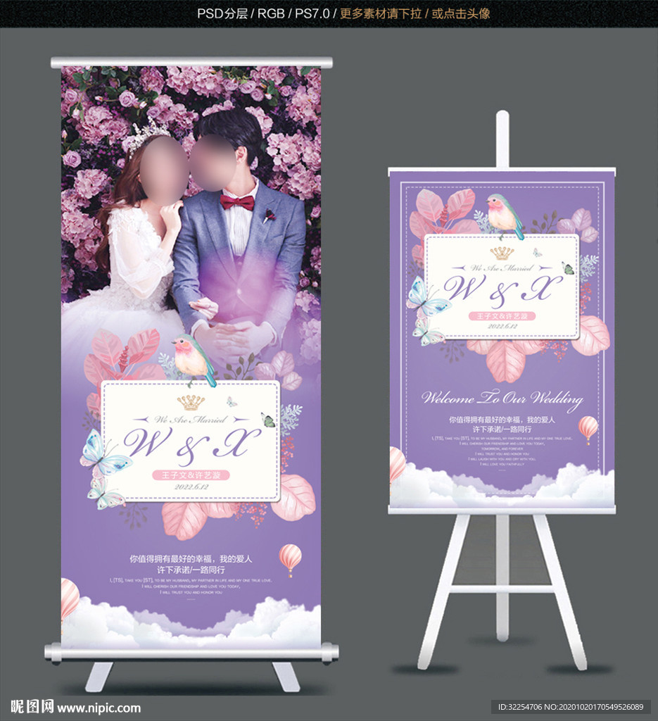 婚纱照展架
