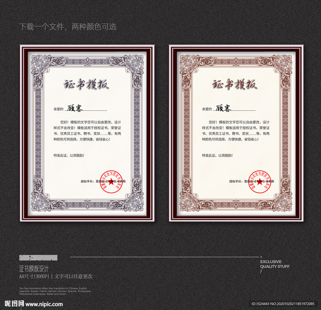 证书设计