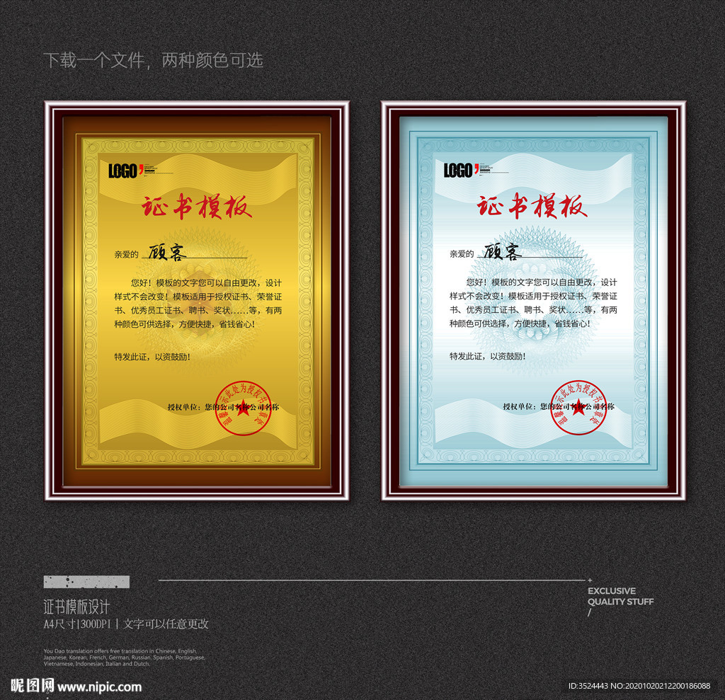 证书设计
