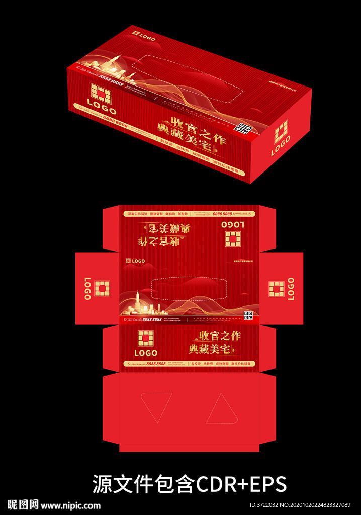 房地产纸巾盒抽纸盒包装设计