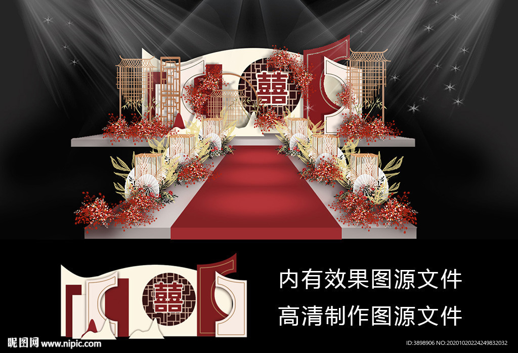 新中式婚礼