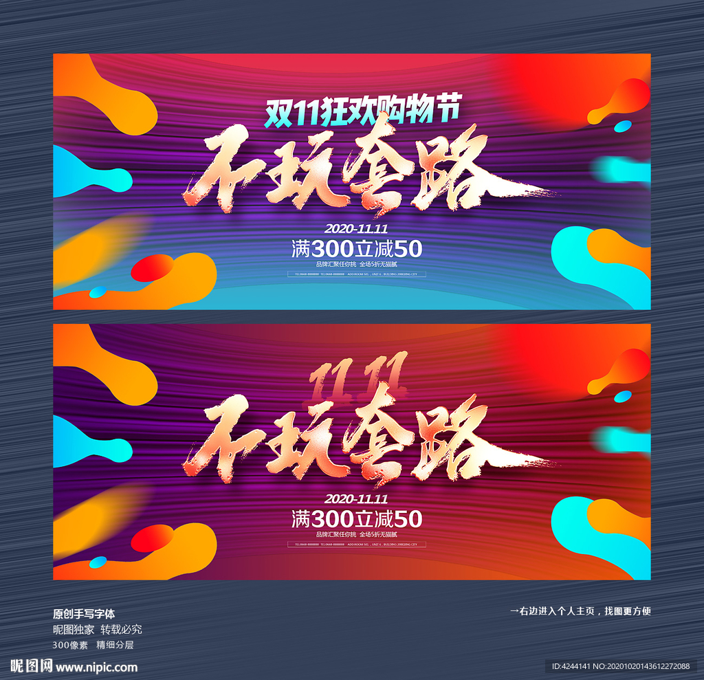 双11海报 双11促销