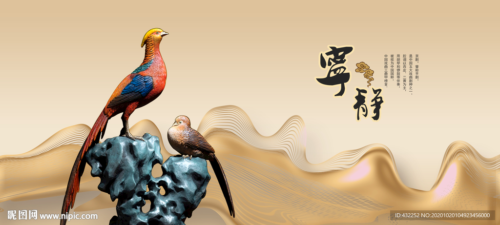 锦鸡