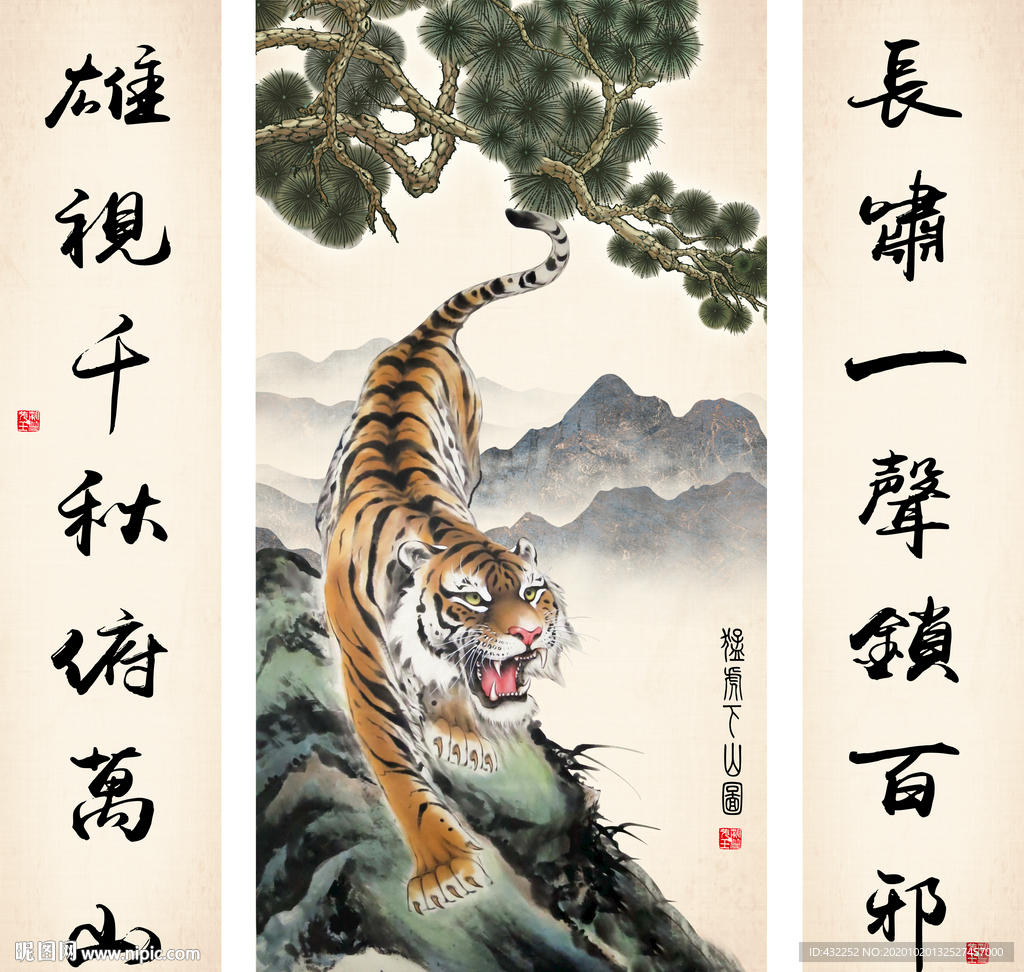 猛虎下山