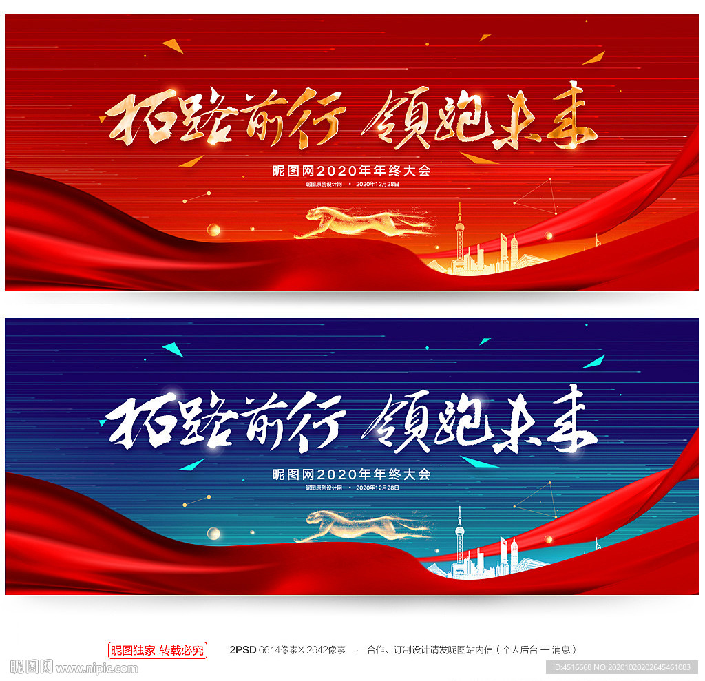红色背景