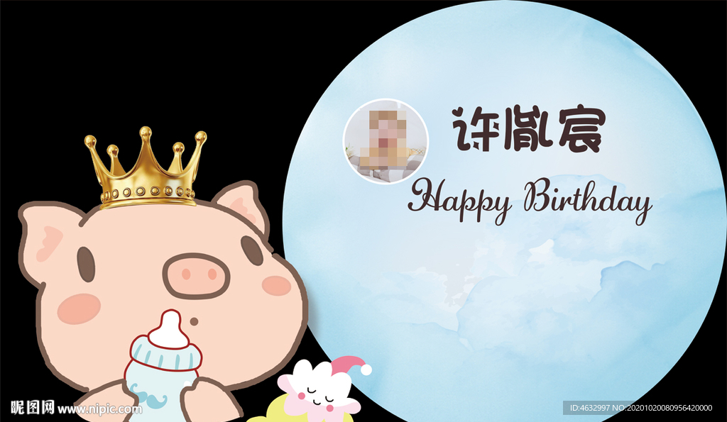 宝宝宴 生日宴