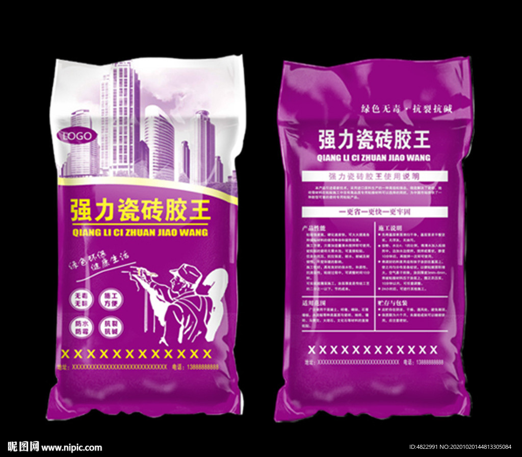 腻子粉包装 涂料粉刷 腻子粉包