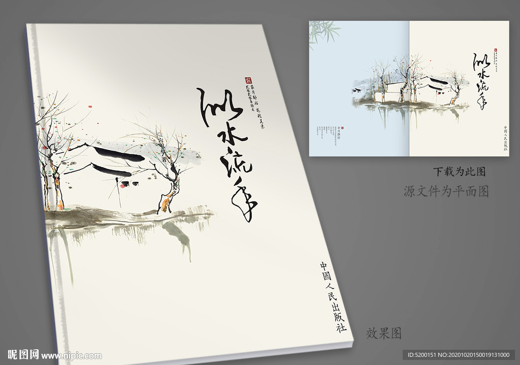 作品集封面