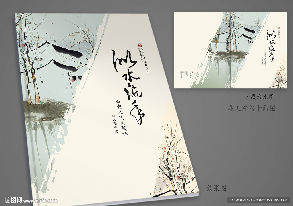 作品集封面