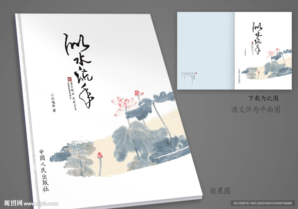 作品集封面