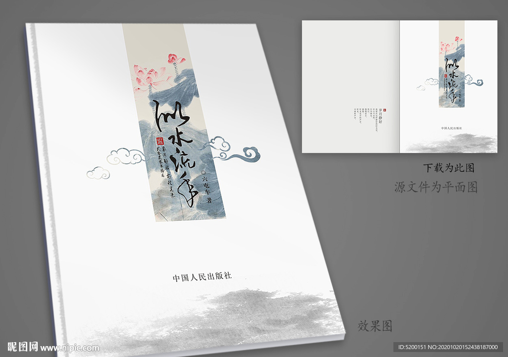 作品集封面