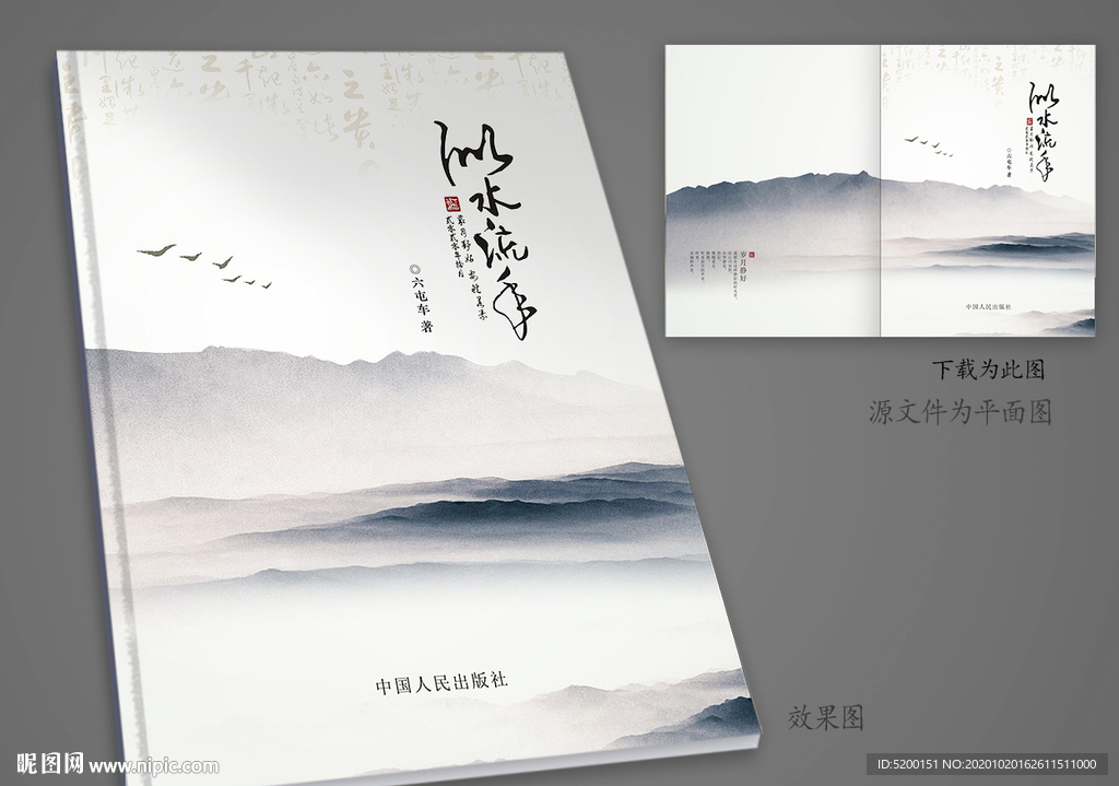 作品集封面