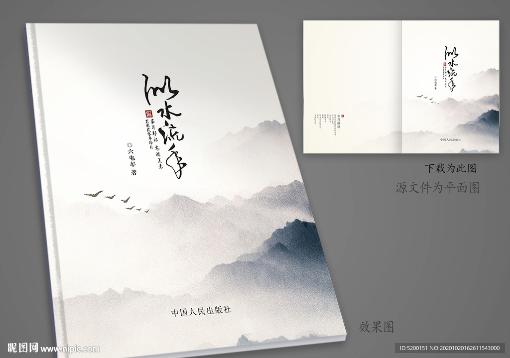 作品集封面