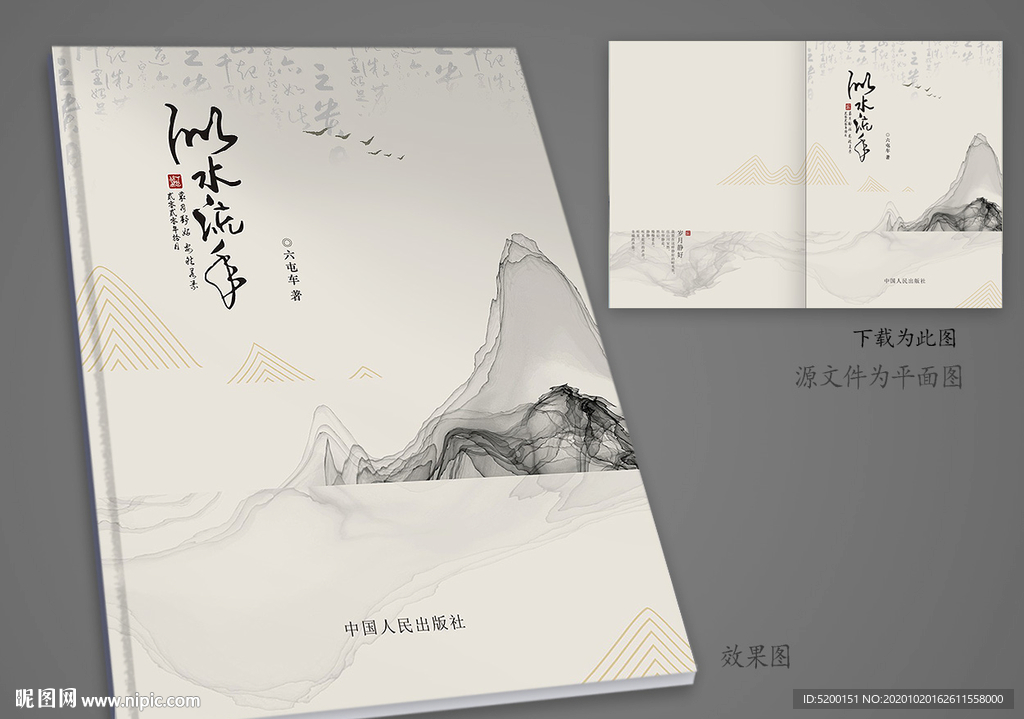 作品集封面
