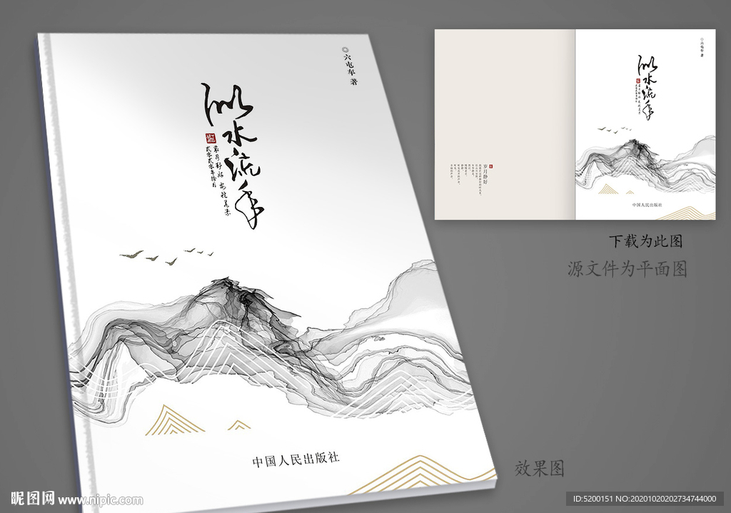 作品集封面