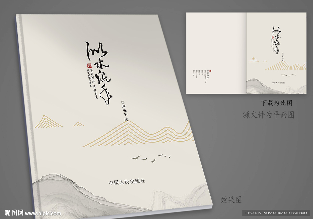 作品集封面