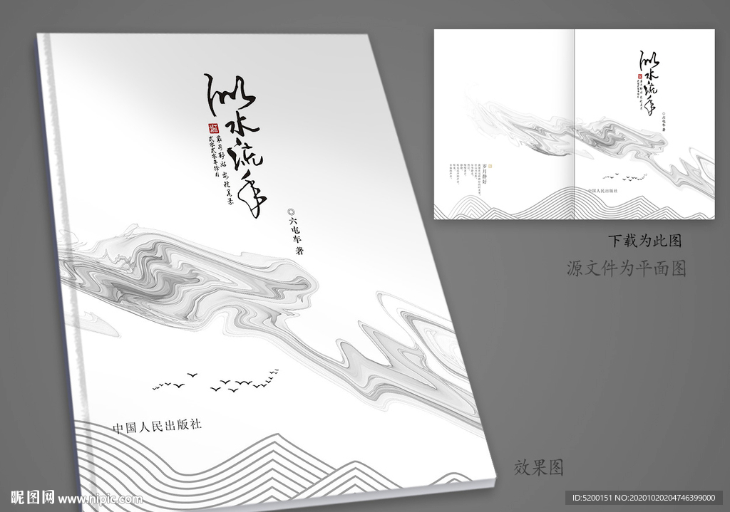 作品集封面