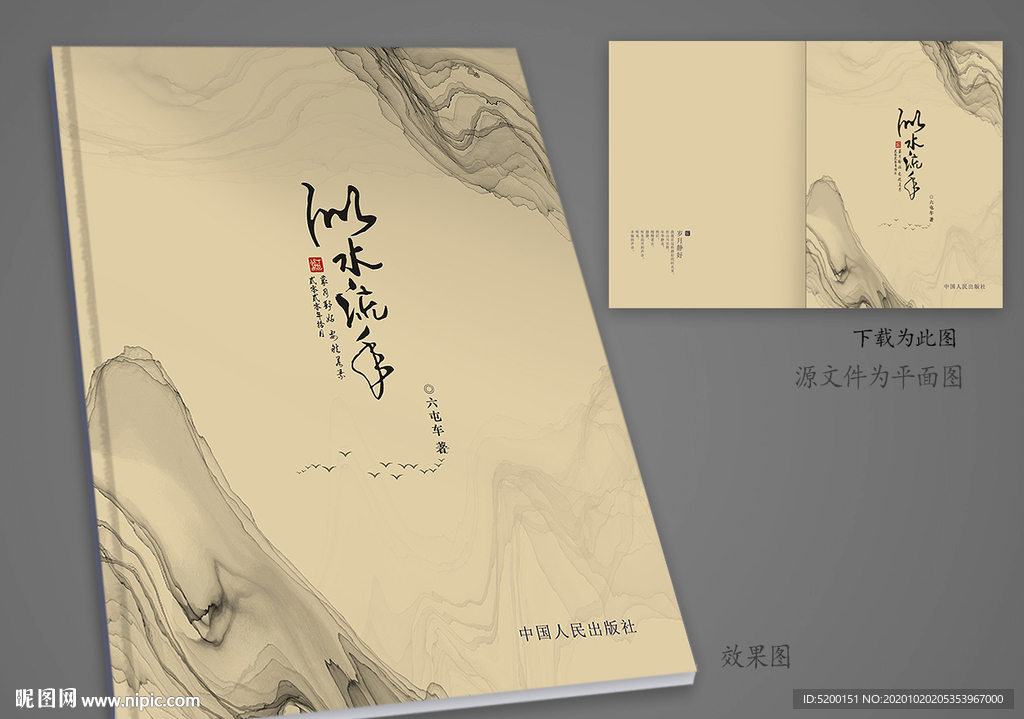 作品集封面