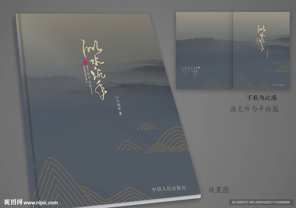 作品集封面
