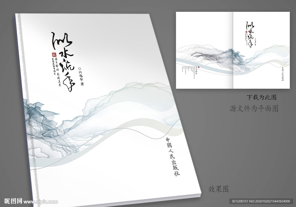 作品集封面
