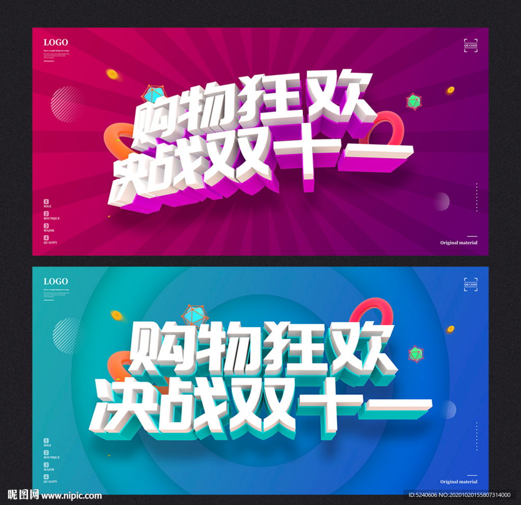 决战双十一