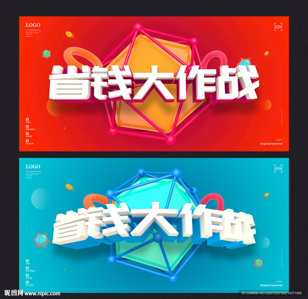 省钱大作战