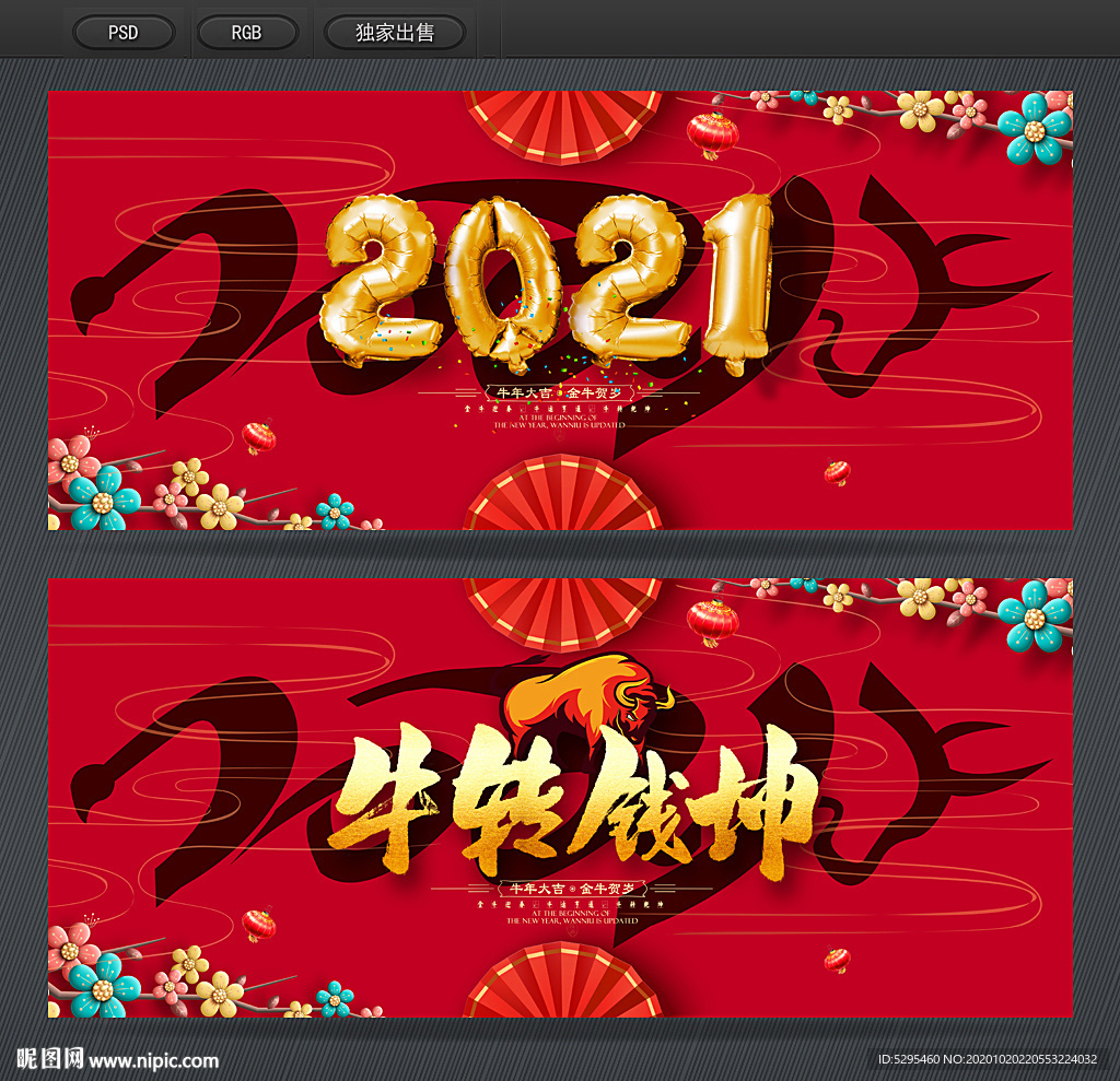 2021年