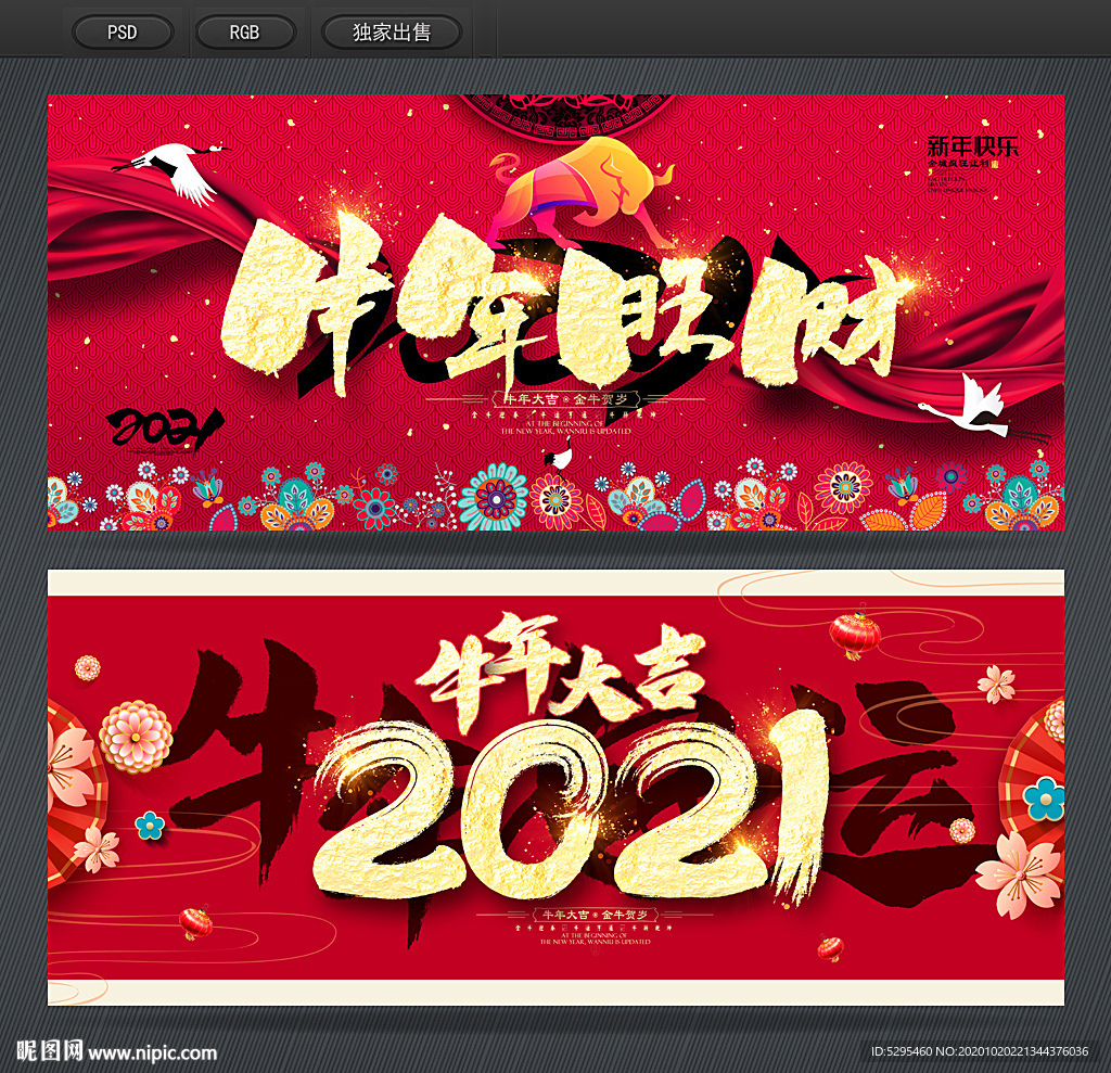 2021年海报