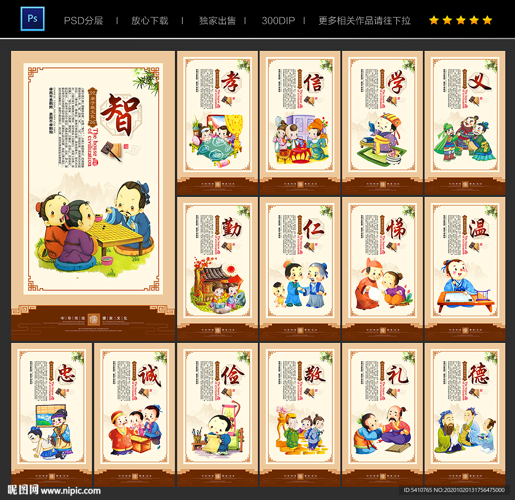 弟子规