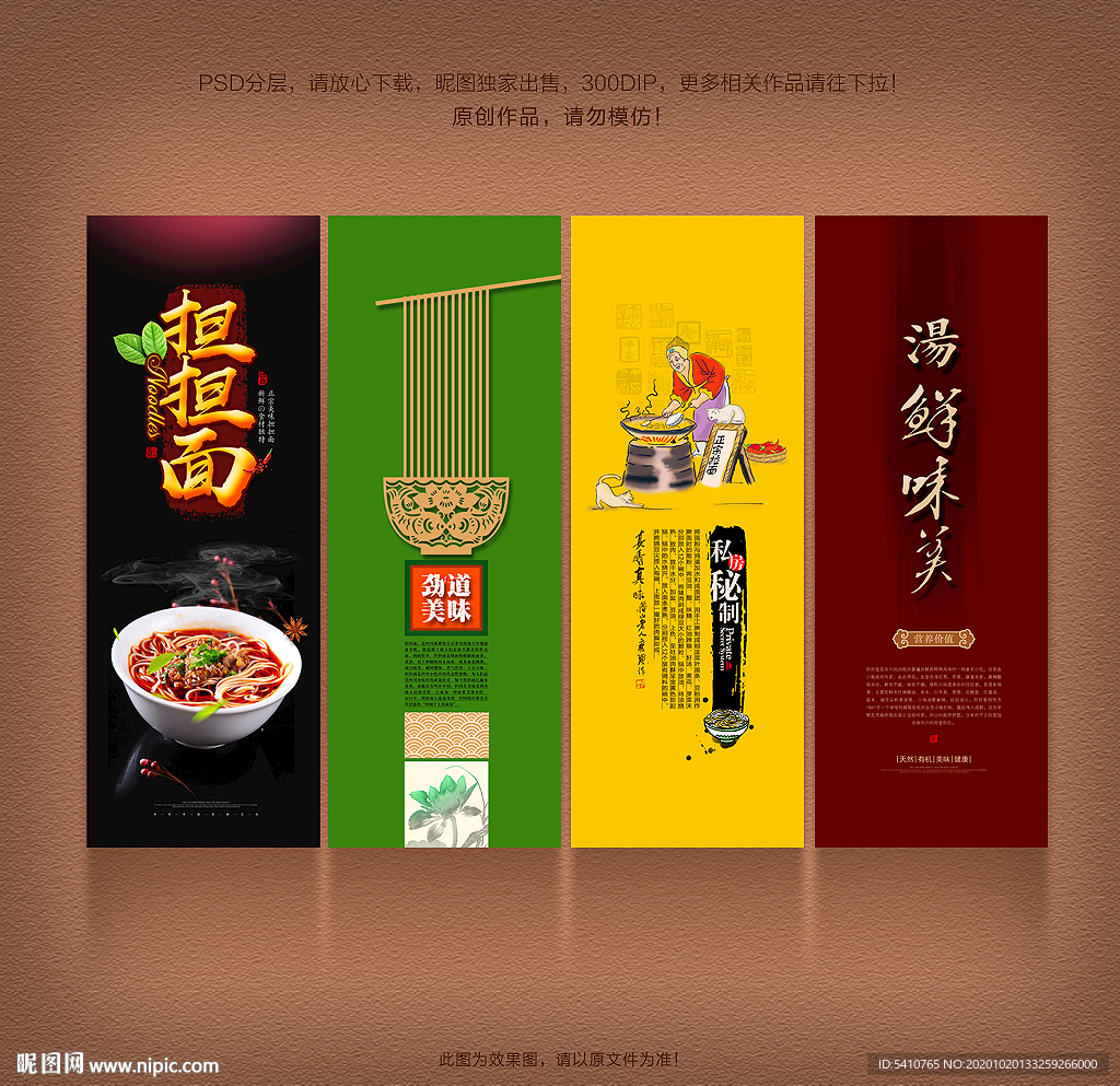 担担面
