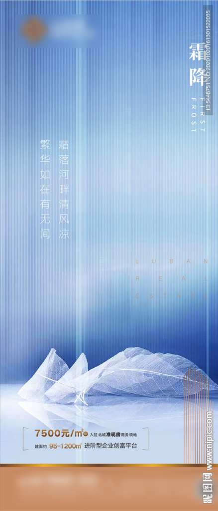霜降 寒露