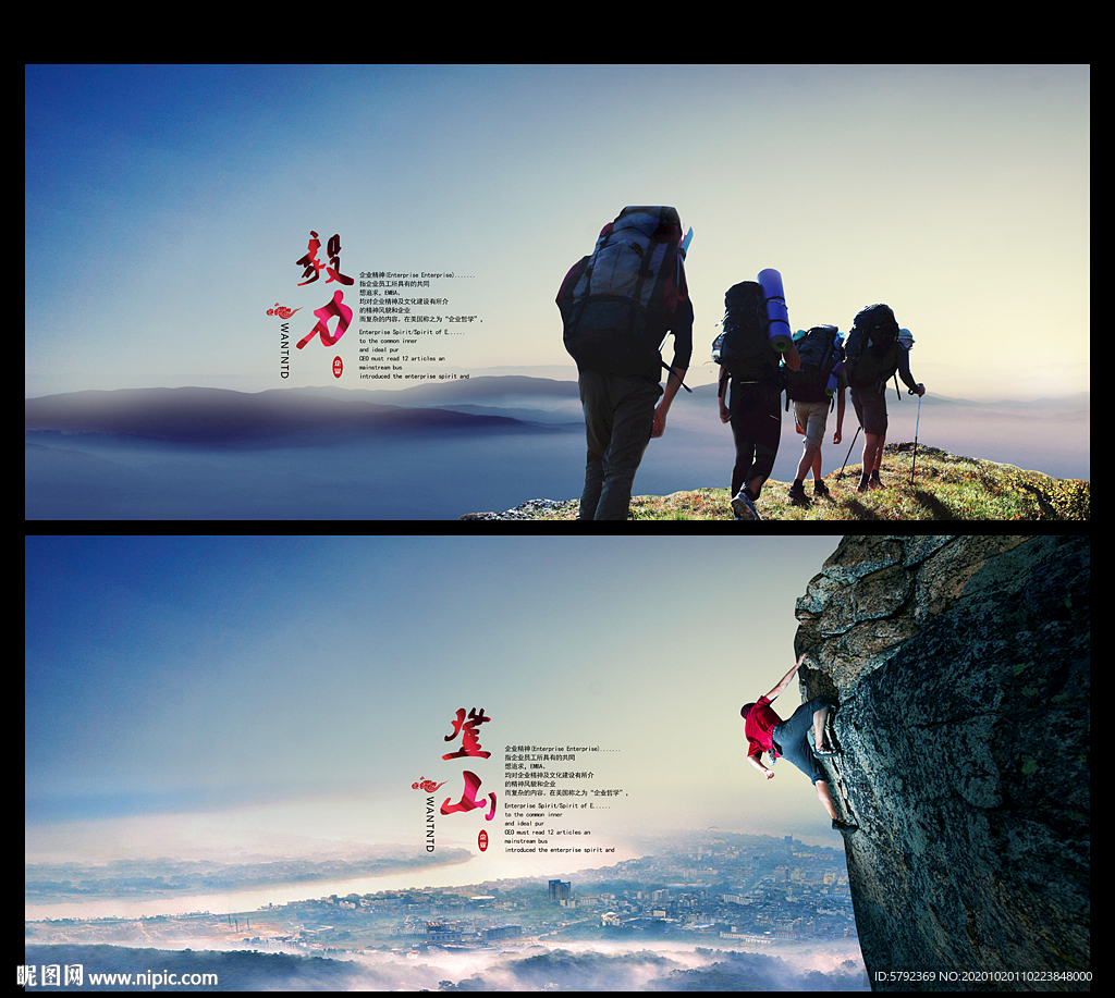 登山户外登山攀岩