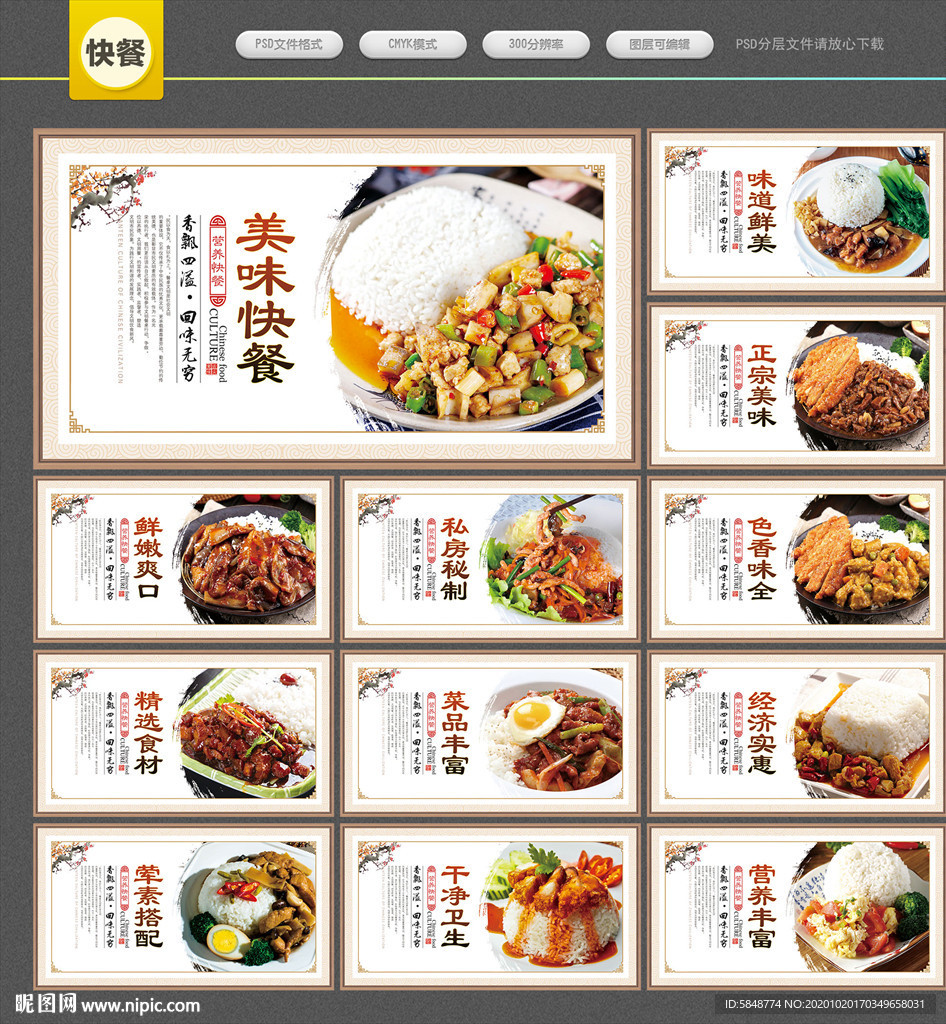 快餐