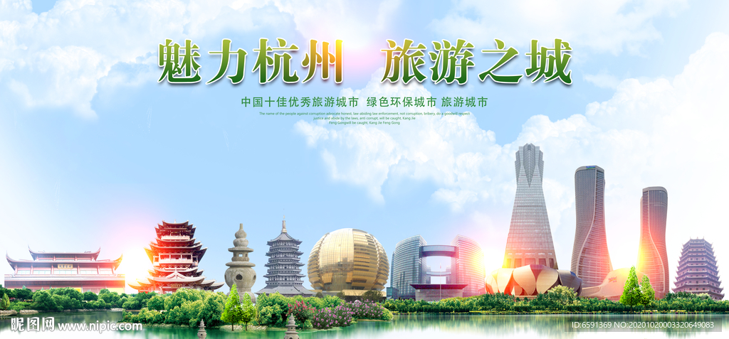杭州旅游