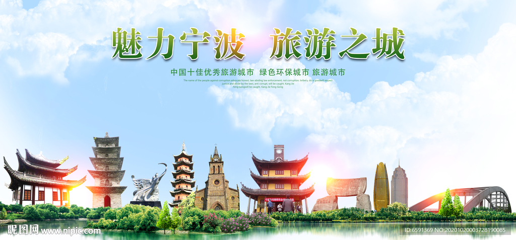 宁波旅游
