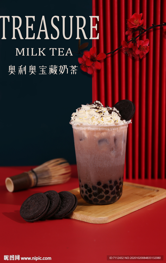 奥利奥宝藏奶茶