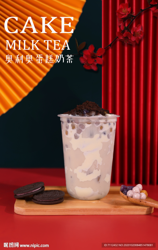 奥利奥蛋糕奶茶