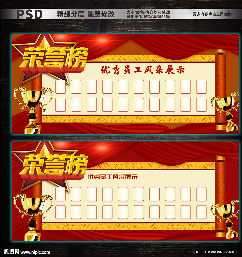 荣誉榜
