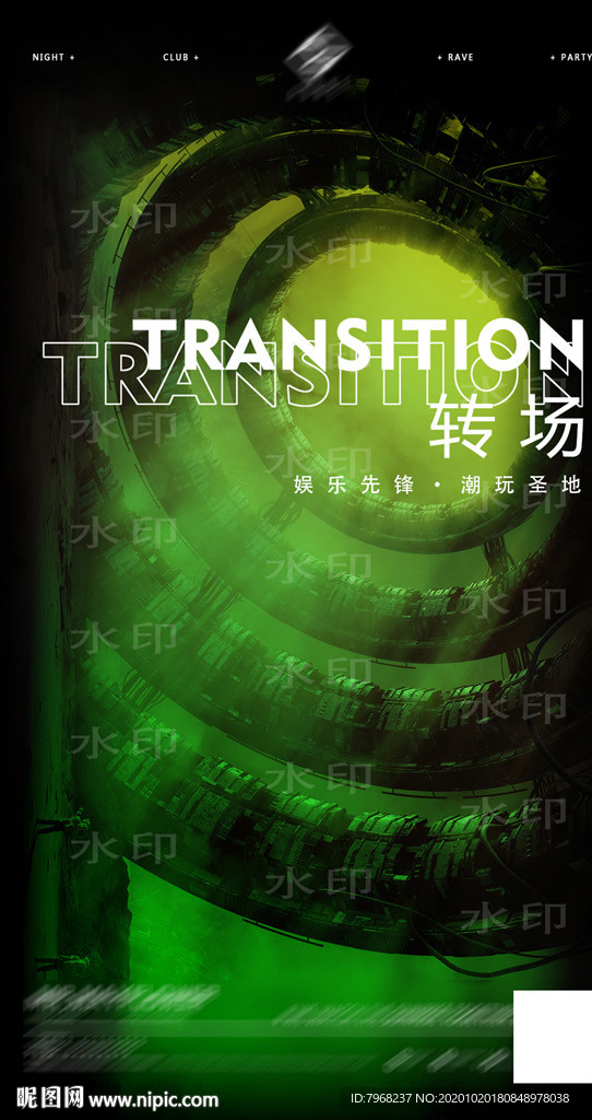 夜店酒吧