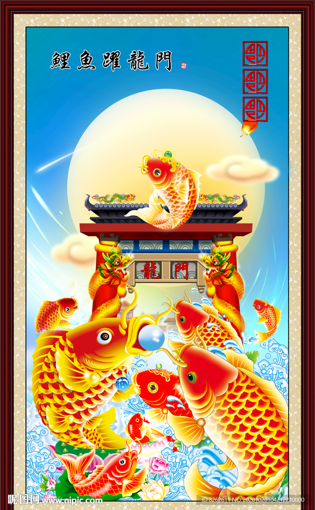 鲤鱼跃龙门