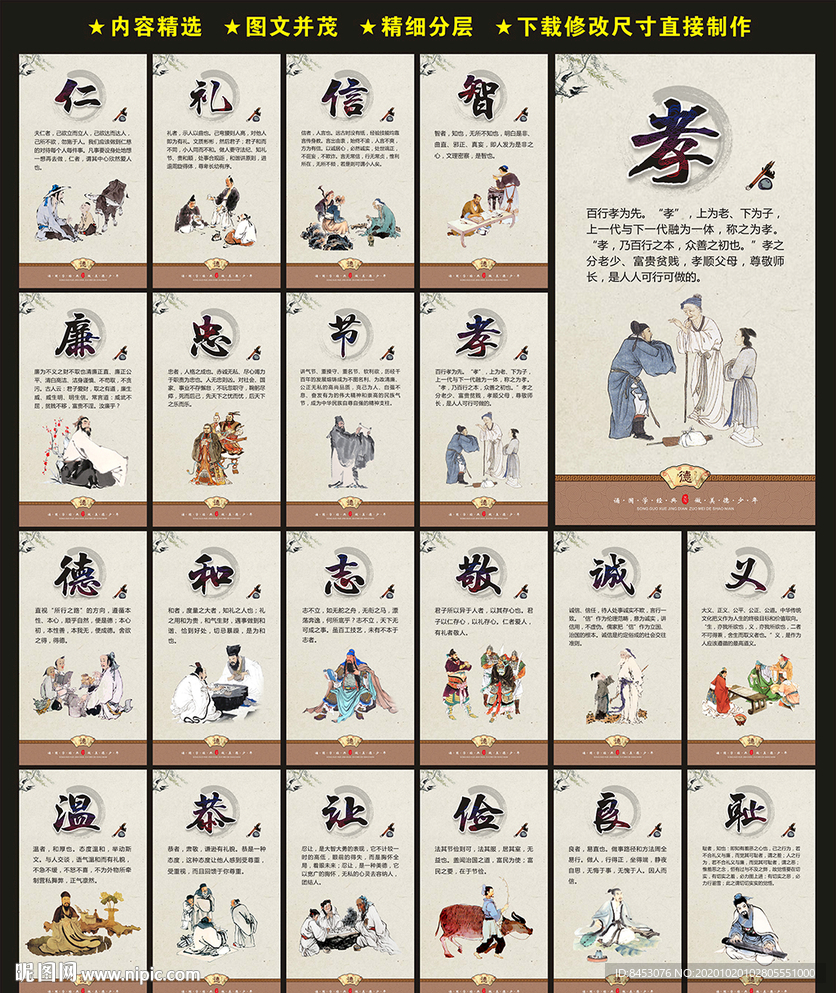 学校文化展板