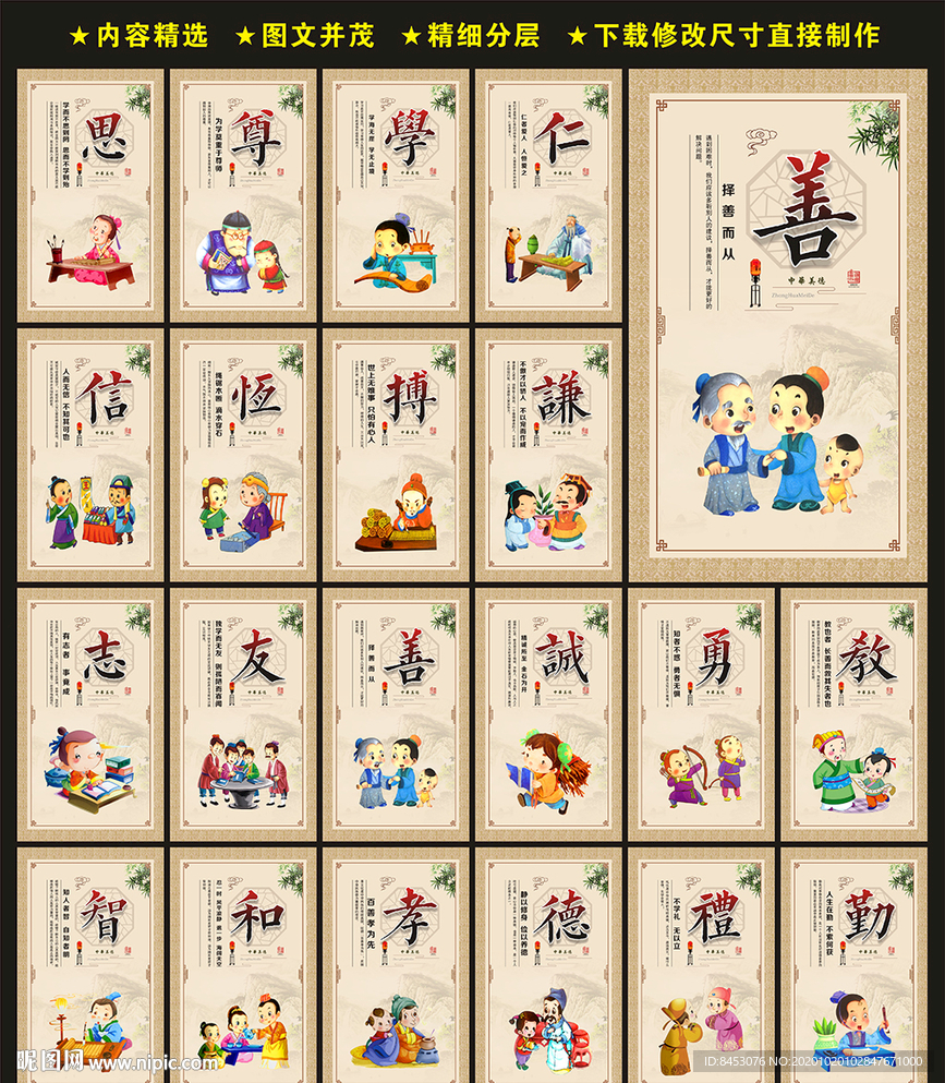 校园展板