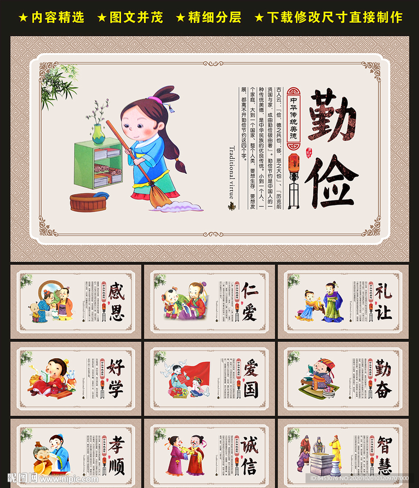 校园展板