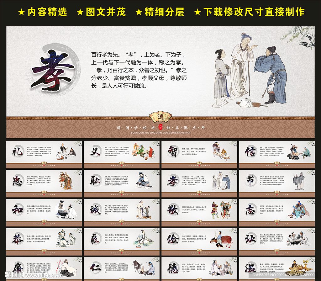 校园文化墙