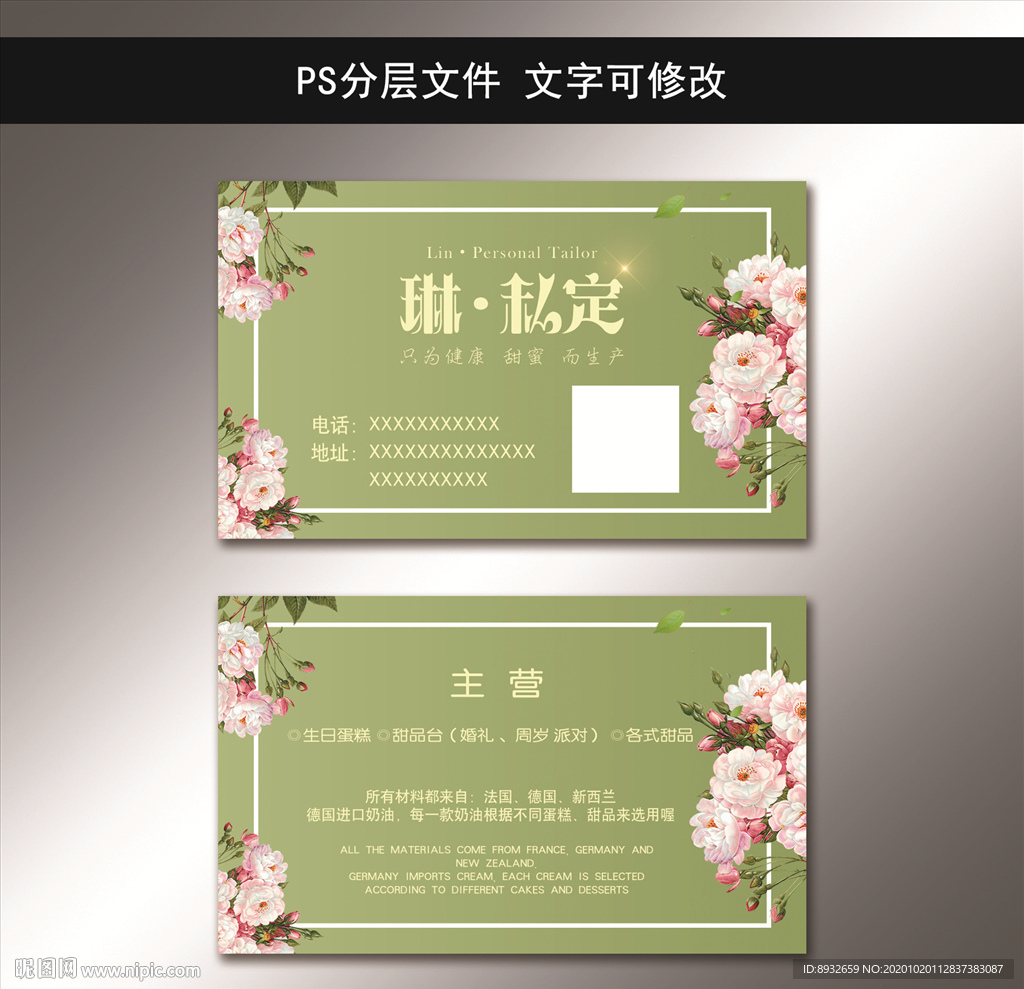 婚礼卡片