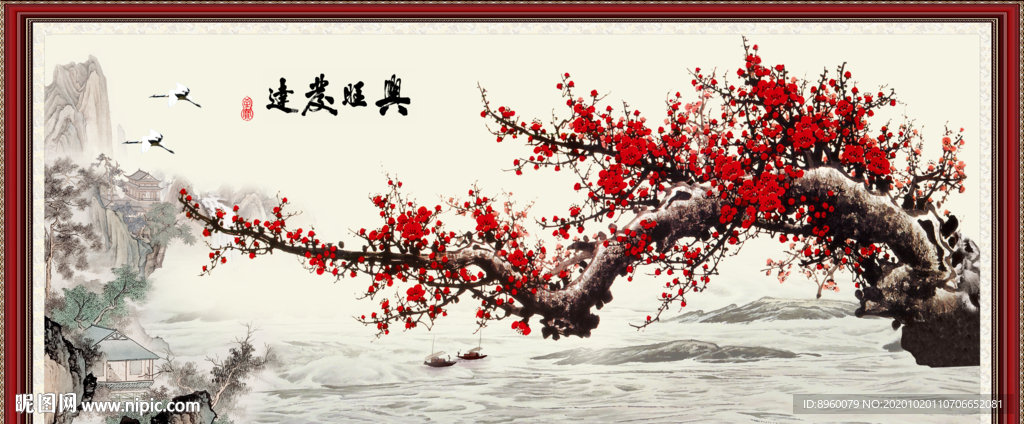 梅花