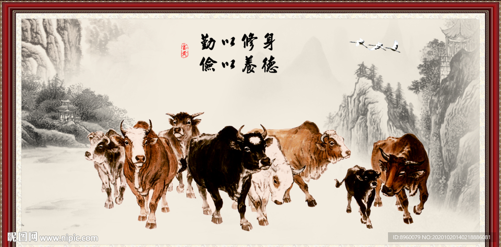五牛图