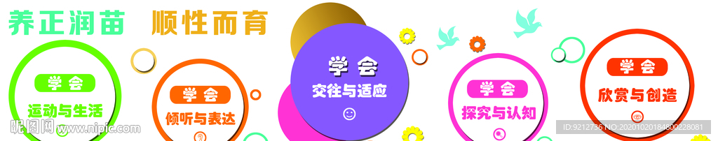 幼儿园大厅文化